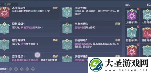妄想山海魂核怎么获得