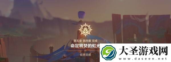 原神名为命运的燃料怎么过