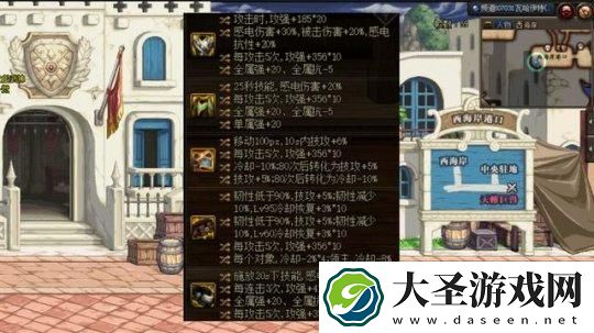 DNF神界感电流装备怎么搭配