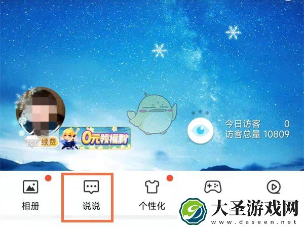 qq空间热度怎么算