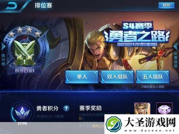 王者荣耀段位大揭秘