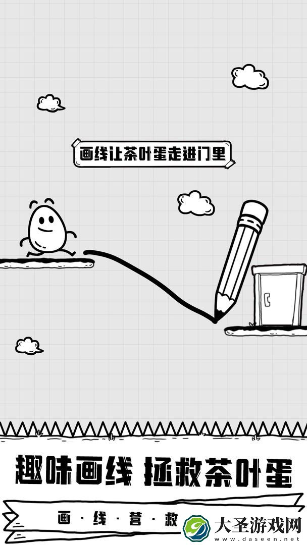 放开茶叶蛋全关卡怎么通关