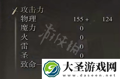 艾尔登法环粉碎巨人槌属性需求是多少