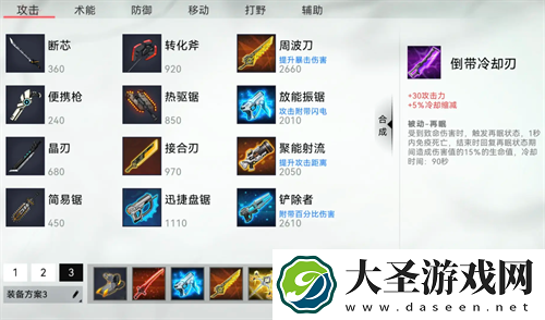 重构阿塔提斯库萝装备及技能搭配攻略