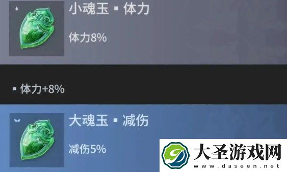 永劫无间手游近战魂玉选择搭配指南