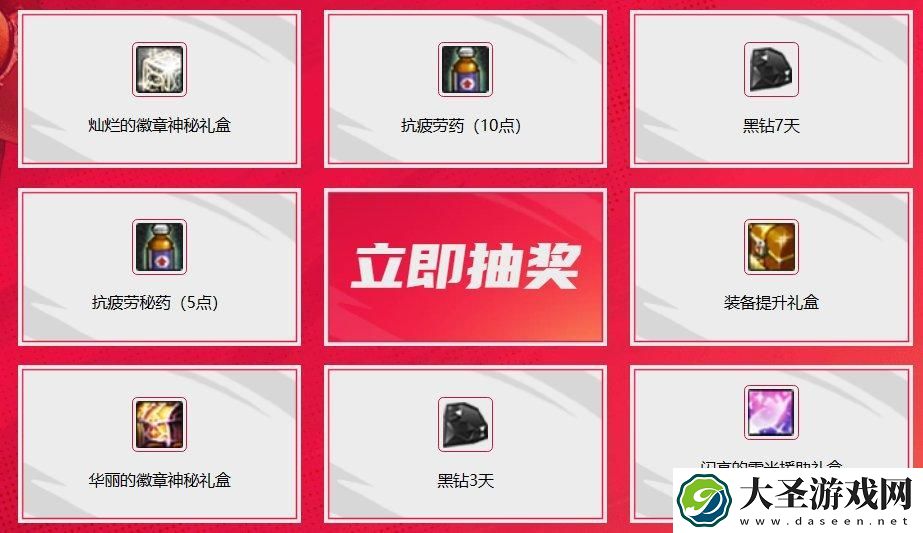 DNF勇士的意志第二季活动网址