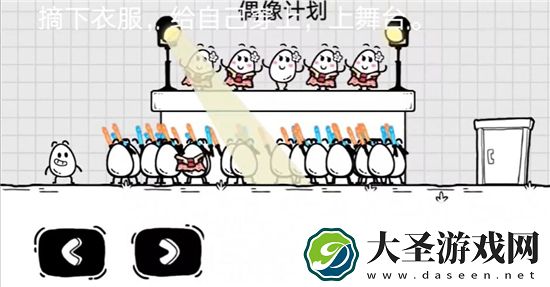 抖音茶叶蛋大冒险攻略96关图文