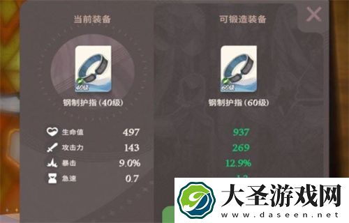 剑与远征启程装备铸造功能玩法详细说明