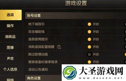 dnf手游攻击辅助线开启方法说明
