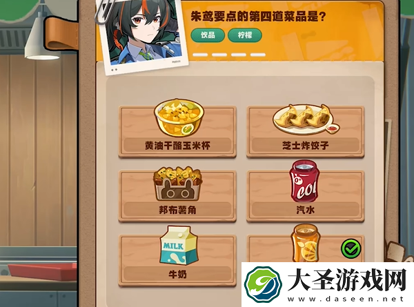 绝区零当三明治来敲门第一天怎么过