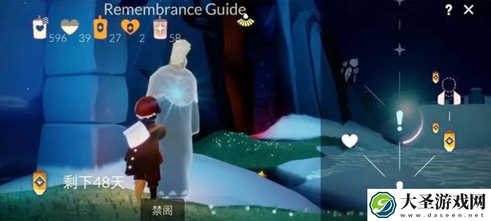 光遇纪念季毕业礼是什么