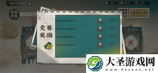 物华弥新冬谷竞赛全优打法思路