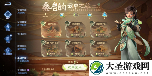 王者荣耀阿三解说语音包怎么获得