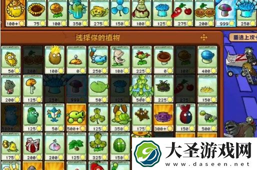 植物大战僵尸杂交版挑战模式39通关方法