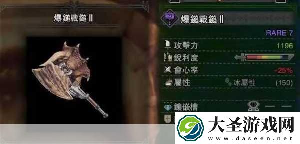 怪物猎人世界狩猎神器揭秘