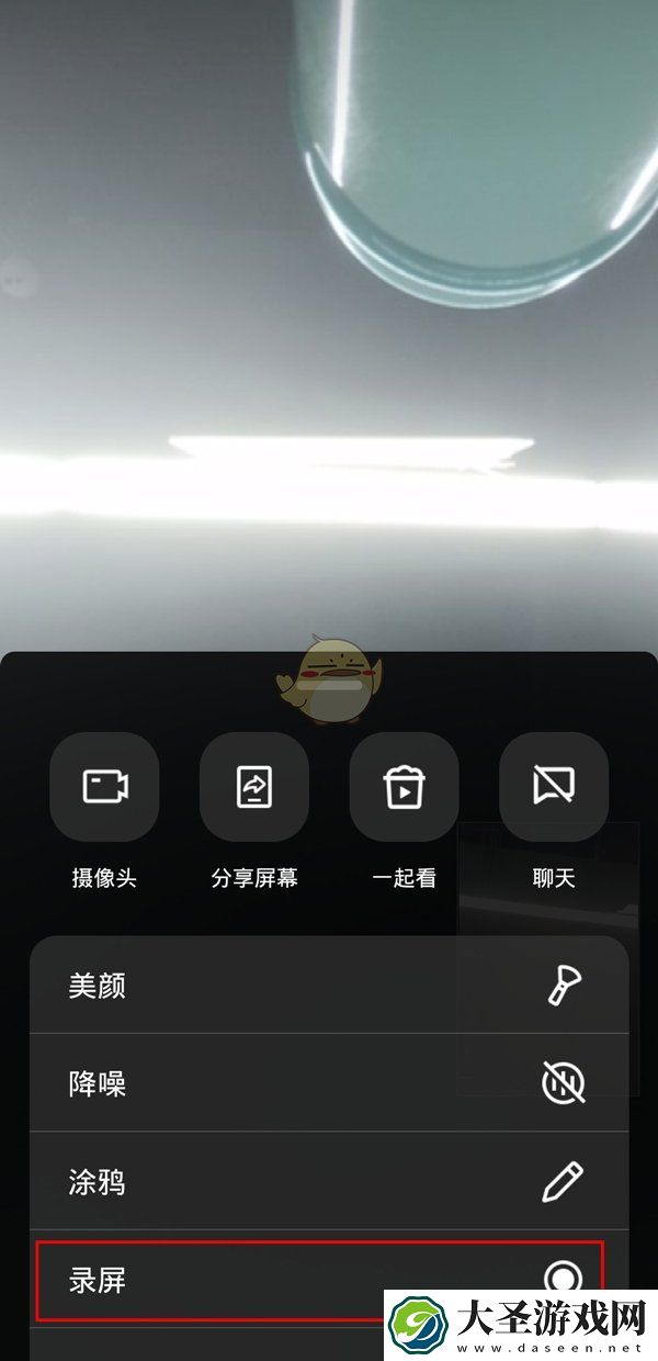 qq视频聊天怎么录屏