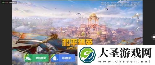 和平精英云游戏官网入口在哪