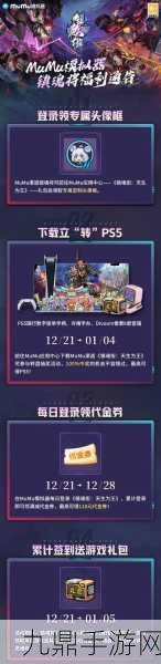 镇魂街