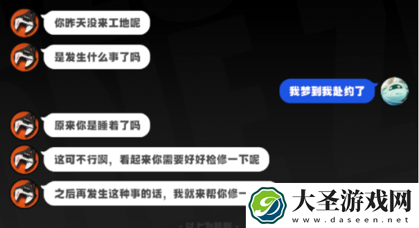 绝区零格莉丝邀约事件任务怎么过