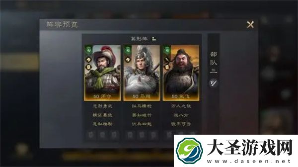 三国谋定天下马超阵容战法搭配方案推荐