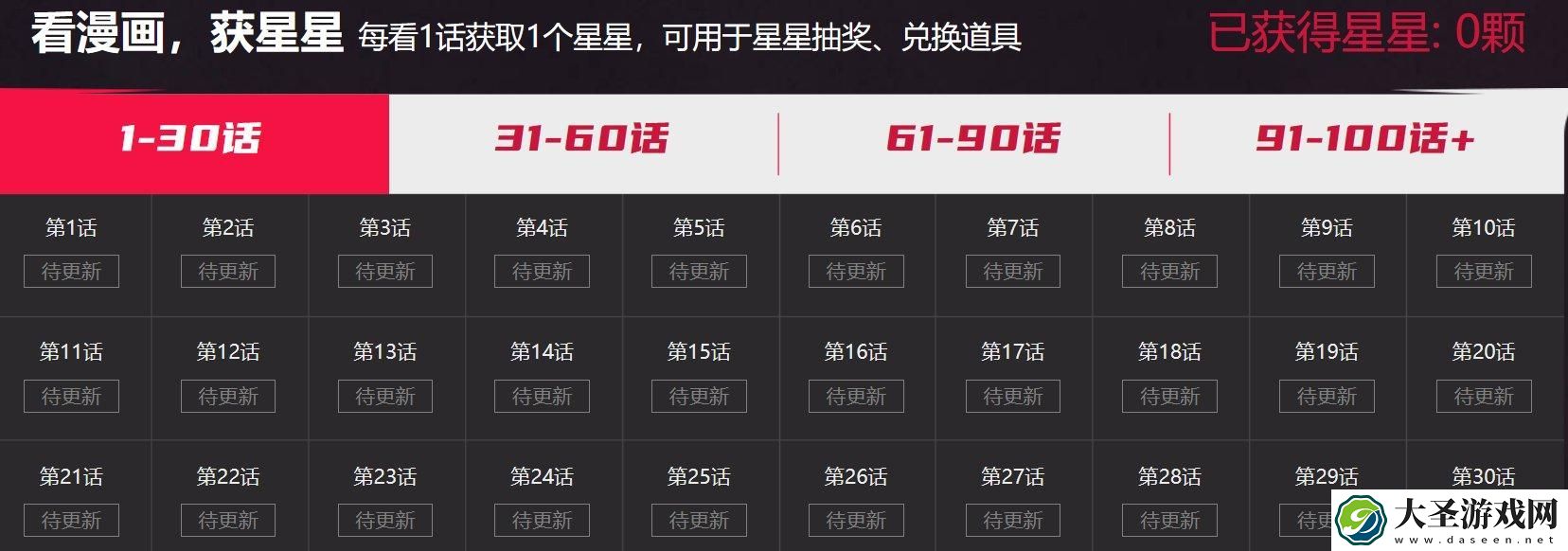 DNF勇士的意志第二季活动网址