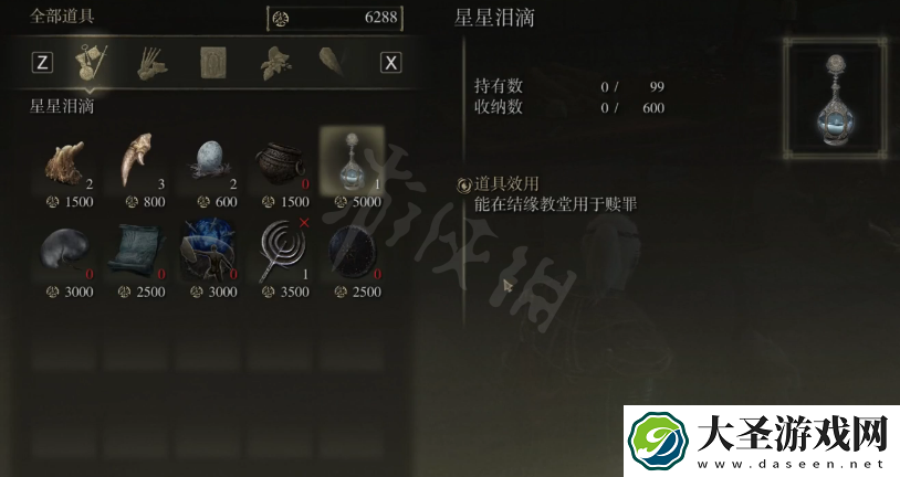 艾尔登法环仆人毕迪在哪里