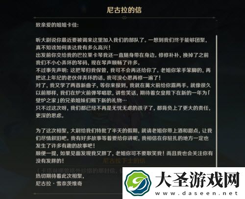 原神他乡迷失客DAY3怎么过