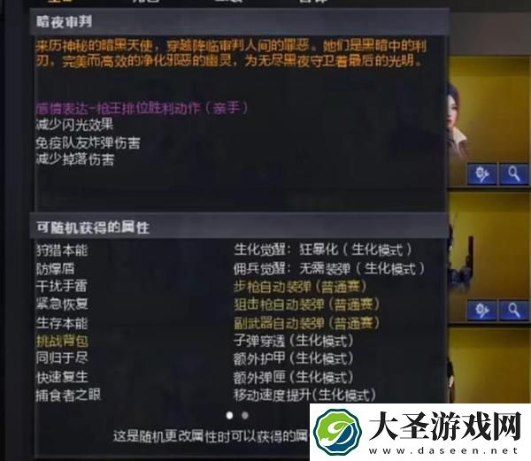 cf暗夜审判是不是英雄角色