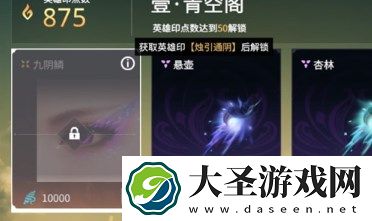 永劫无间手游宁红夜眼罩去掉方法