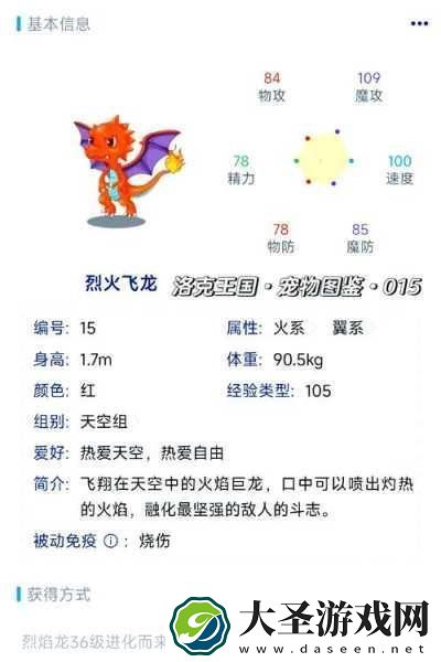 洛克王国探秘