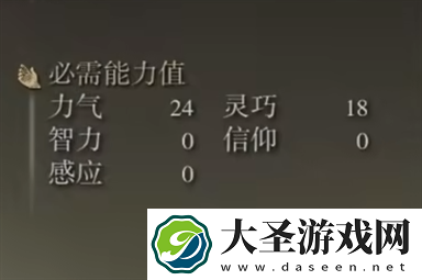 艾尔登法环魔像大弓属性介绍