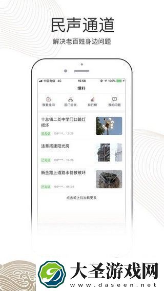 南通州app下载安装南通州手机版下载v1.0