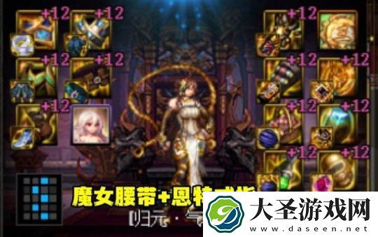 DNF神界感电流装备怎么搭配