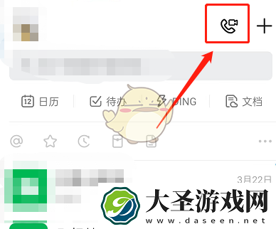钉钉课堂怎么开启全员静音