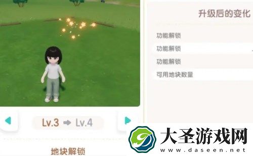 心动小镇友情手账解锁方法说明