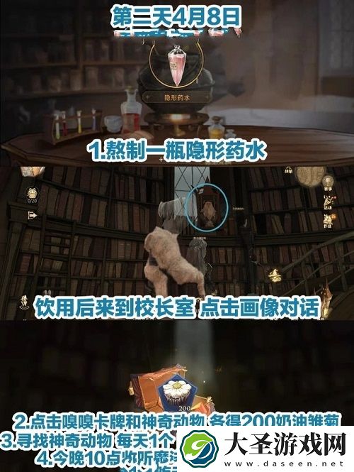 哈利波特魔法觉醒霍格莫德村彩蛋有哪些