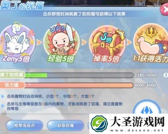 仙境传说RO新启航新手第一天玩法攻略指南