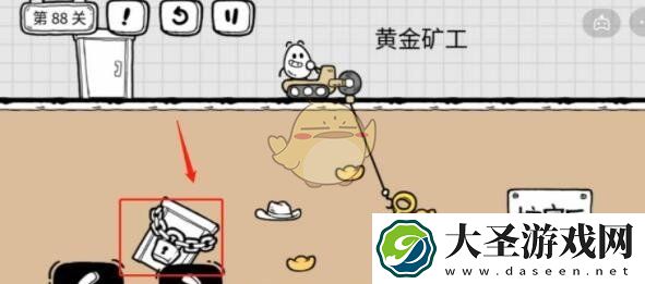 抖音茶叶蛋大冒险第88关怎么过