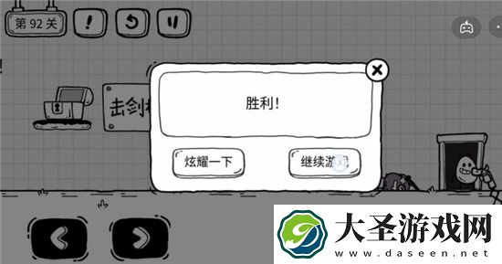 抖音茶叶蛋大冒险攻略92关图文