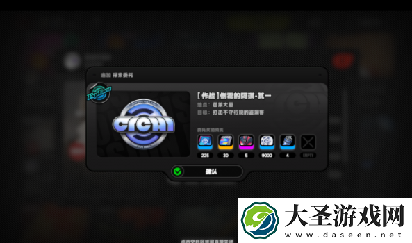 绝区零头号粉丝其一任务怎么过