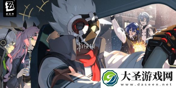 绝区零格莉丝邀约事件任务怎么过