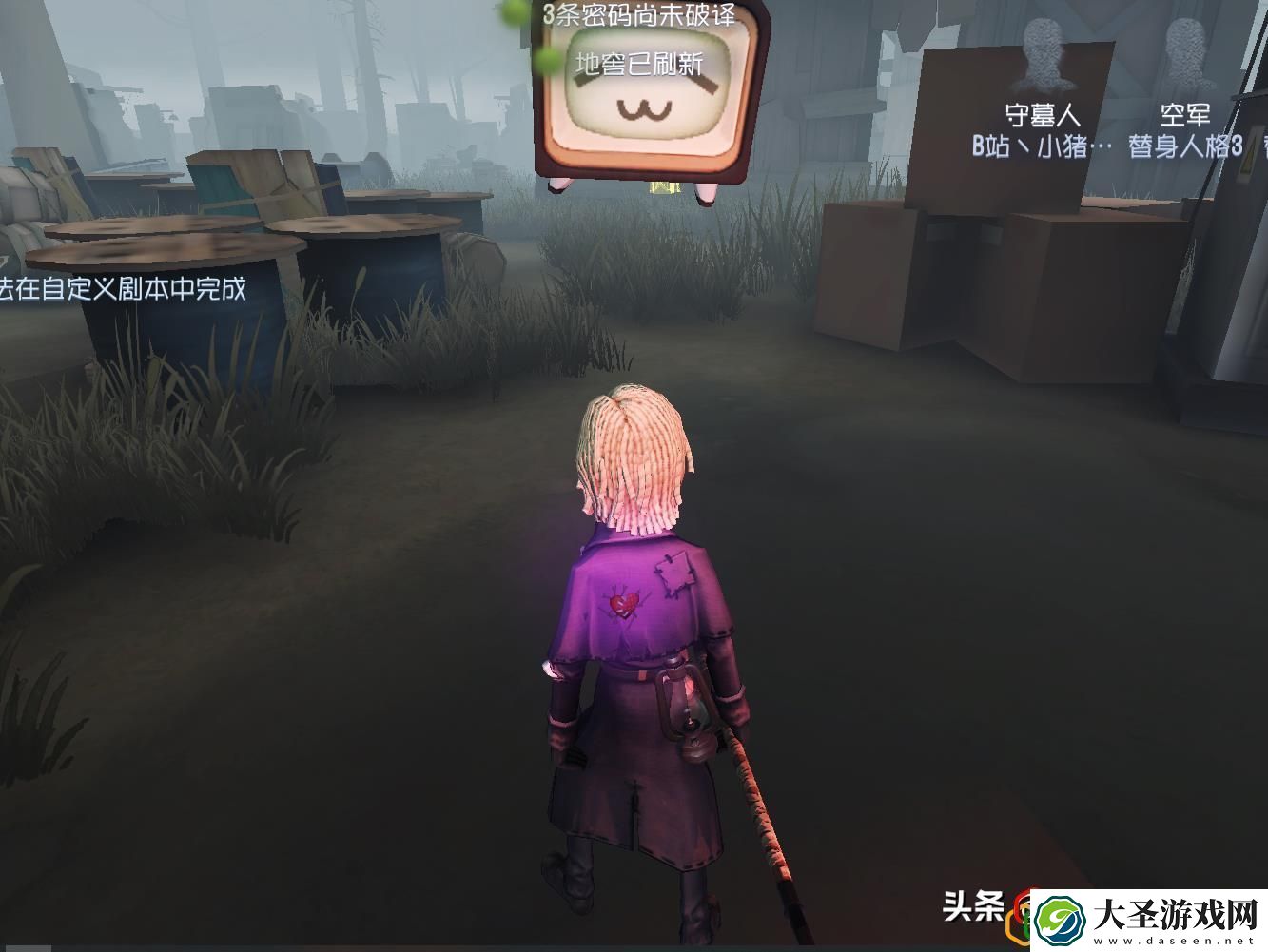 第五人格守墓人外在特质详细介绍