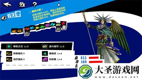 女神异闻录夜幕魅影Ⅲ阶五星面具推荐