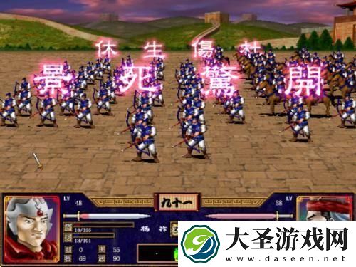 三国群英传2秘籍怎么输入