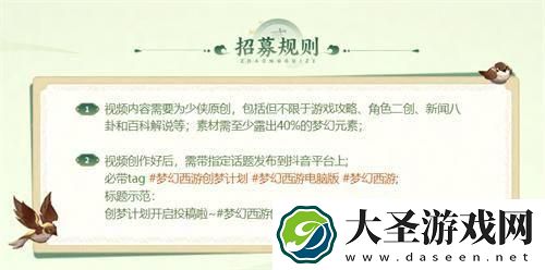 梦幻西游创梦计划怎么玩
