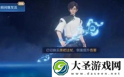 王者荣耀元流之子铭文搭配方案推荐