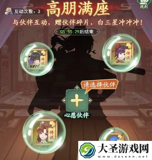 仙剑奇侠传新的开始高朋满座答案汇总