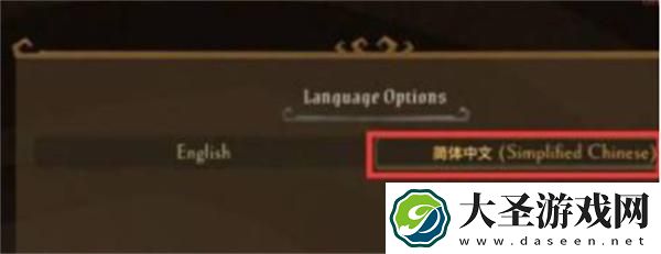 饥荒联机版怎么设置中文