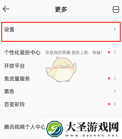 qq音乐怎么设置音乐缓存上限