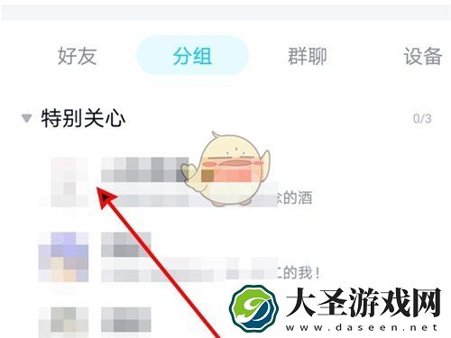 qq亲密度怎么看